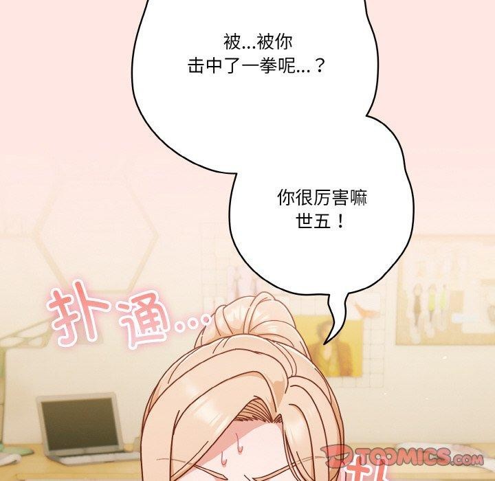 天降美差第31話