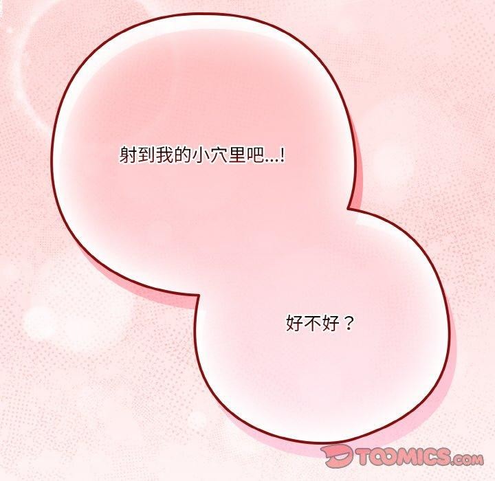 天降美差第31話