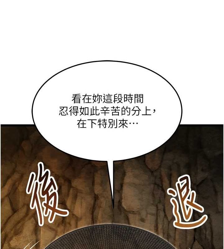 命運:貞潔慾女第20話-巨鵰撞出真極樂