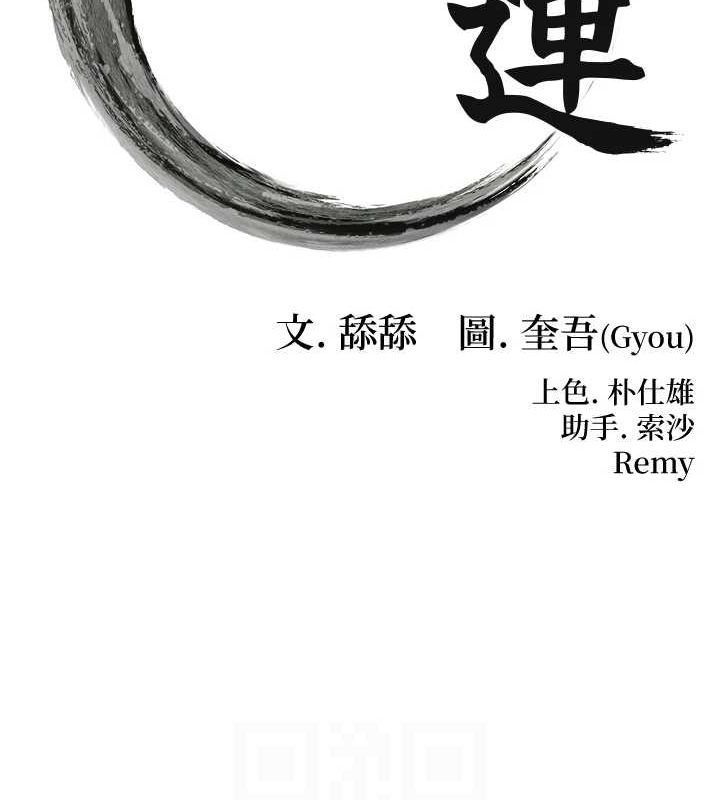 命运:贞洁慾女第20話-巨鵰撞出真極樂