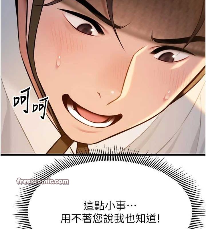 命運:貞潔慾女第20話-巨鵰撞出真極樂