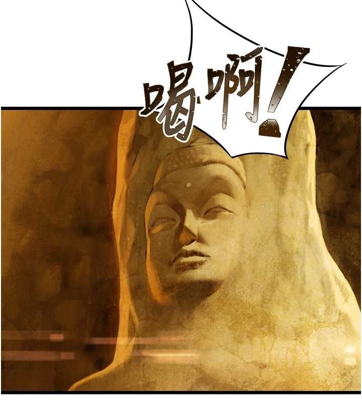 命運:貞潔慾女第20話-巨鵰撞出真極樂