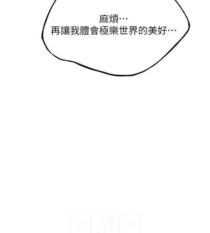 命運:貞潔慾女第20話-巨鵰撞出真極樂