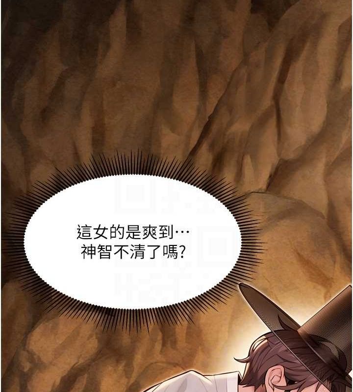 命运:贞洁慾女第20話-巨鵰撞出真極樂