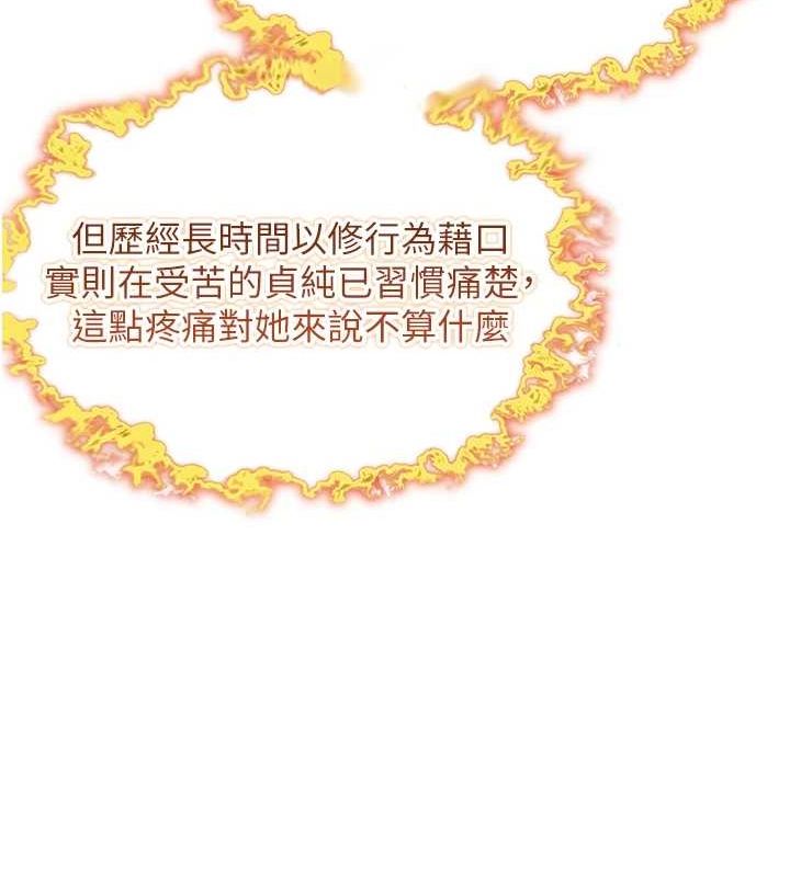 命运:贞洁慾女第20話-巨鵰撞出真極樂