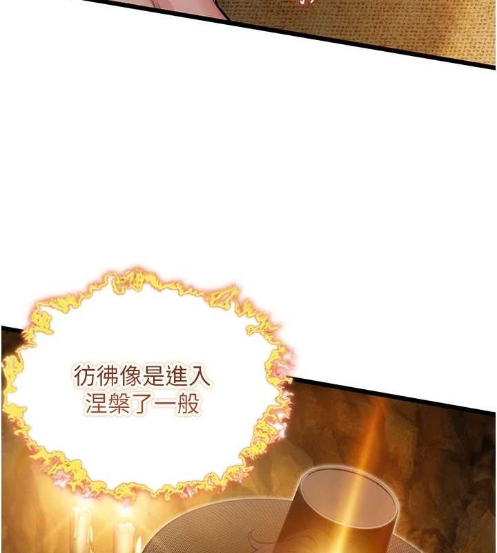 命运:贞洁慾女第20話-巨鵰撞出真極樂