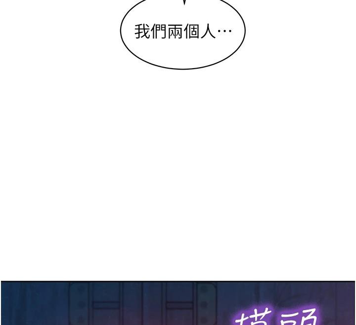 友情万睡第108話-壓抑不住的情慾