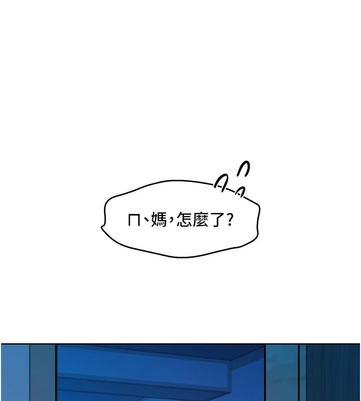 友情万睡第108話-壓抑不住的情慾