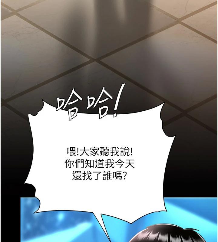 復仇母女丼第85話-你和我媽是什麼關係?!