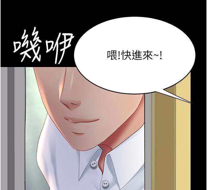 復仇母女丼第85話-你和我媽是什麼關係?!