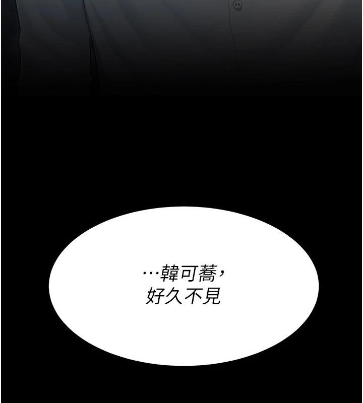 復仇母女丼第85話-你和我媽是什麼關係?!