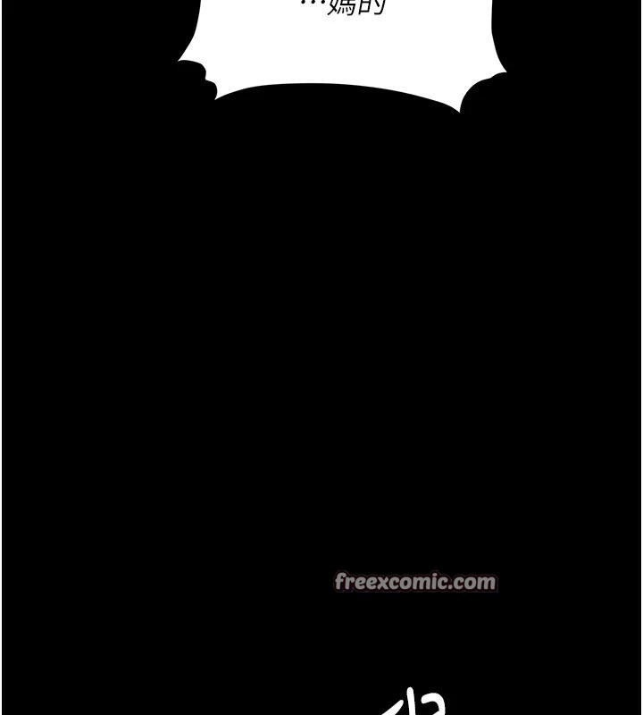 復仇母女丼第85話-你和我媽是什麼關係?!