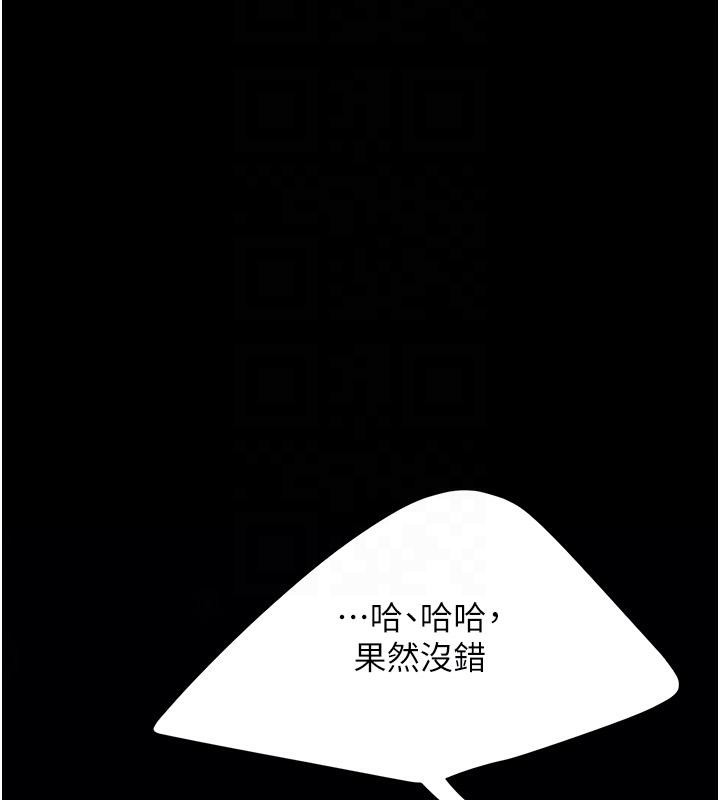 復仇母女丼第85話-你和我媽是什麼關係?!