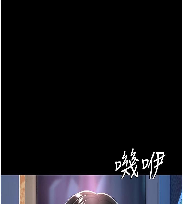 復仇母女丼第85話-你和我媽是什麼關係?!