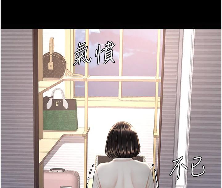復仇母女丼第85話-你和我媽是什麼關係?!