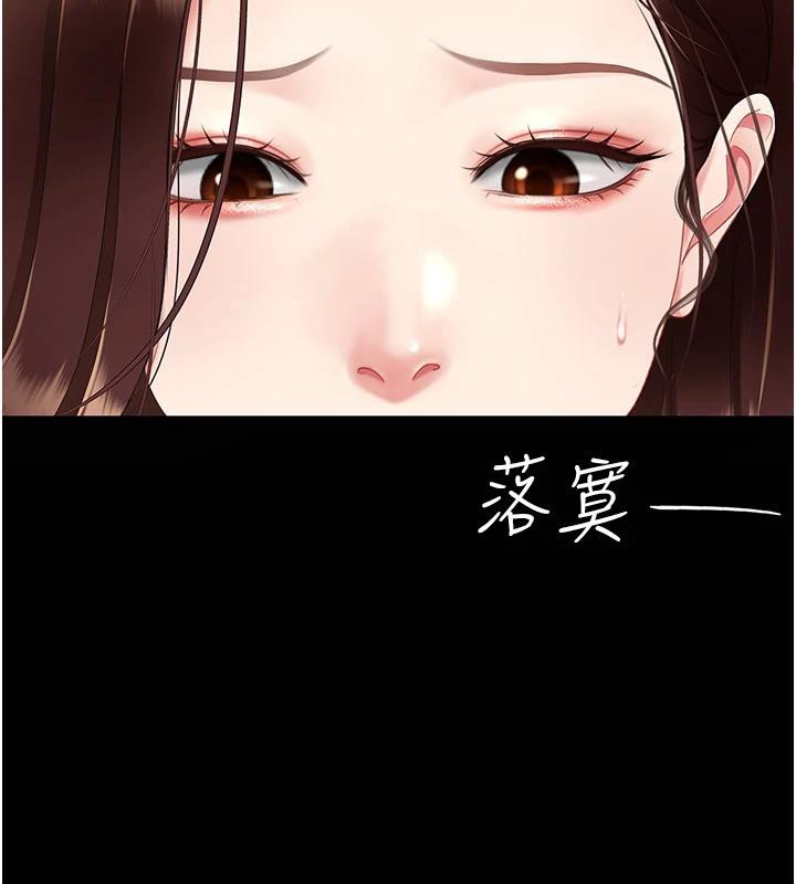 復仇母女丼第85話-你和我媽是什麼關係?!