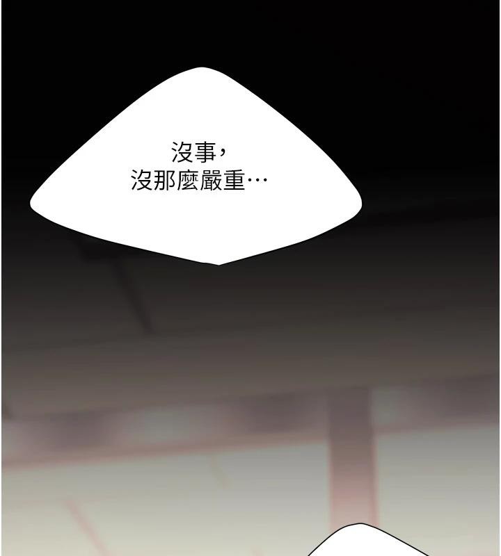 復仇母女丼第85話-你和我媽是什麼關係?!