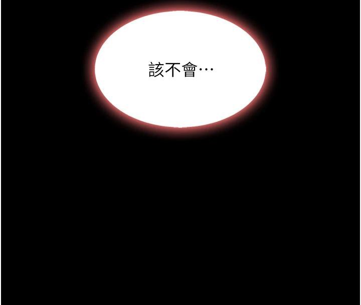 復仇母女丼第85話-你和我媽是什麼關係?!