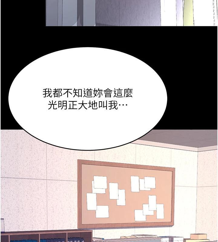 復仇母女丼第85話-你和我媽是什麼關係?!