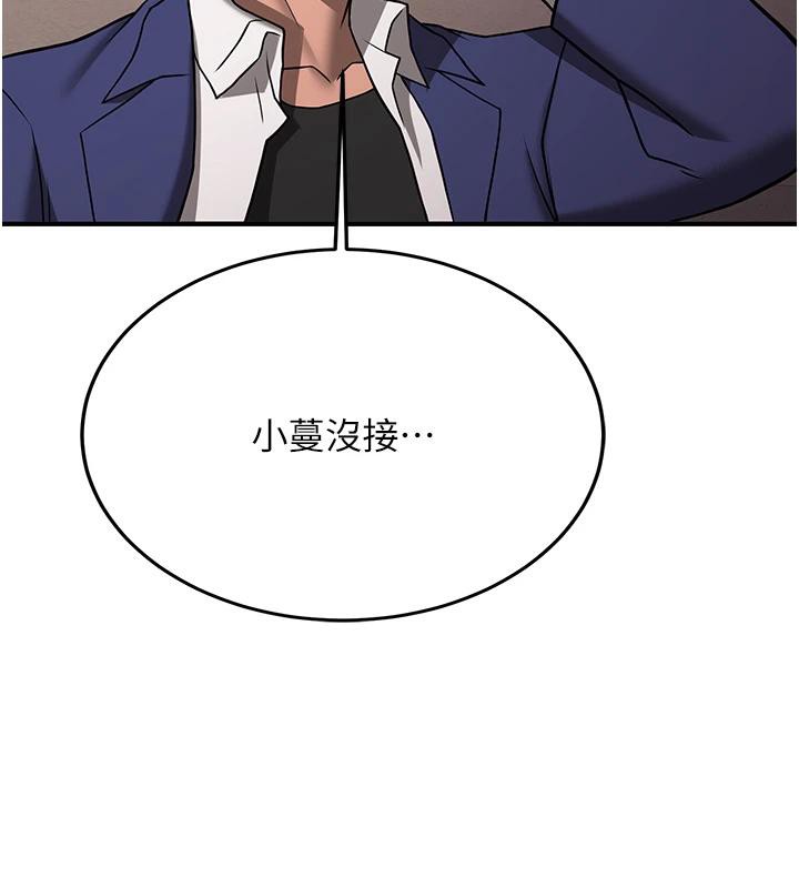 抢女友速成班第74話-我要玩壞妳的肉體♥