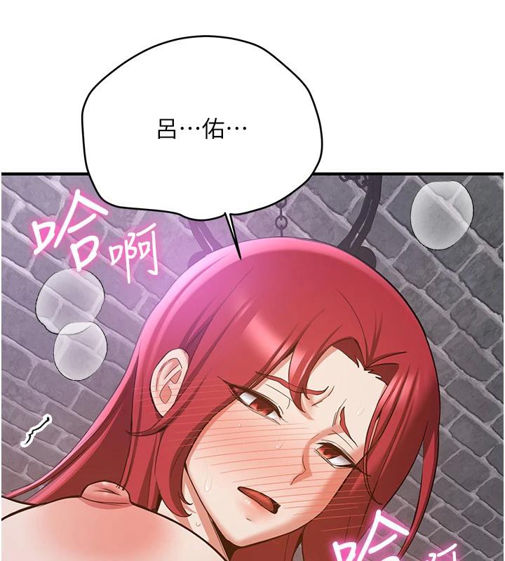 抢女友速成班第74話-我要玩壞妳的肉體♥