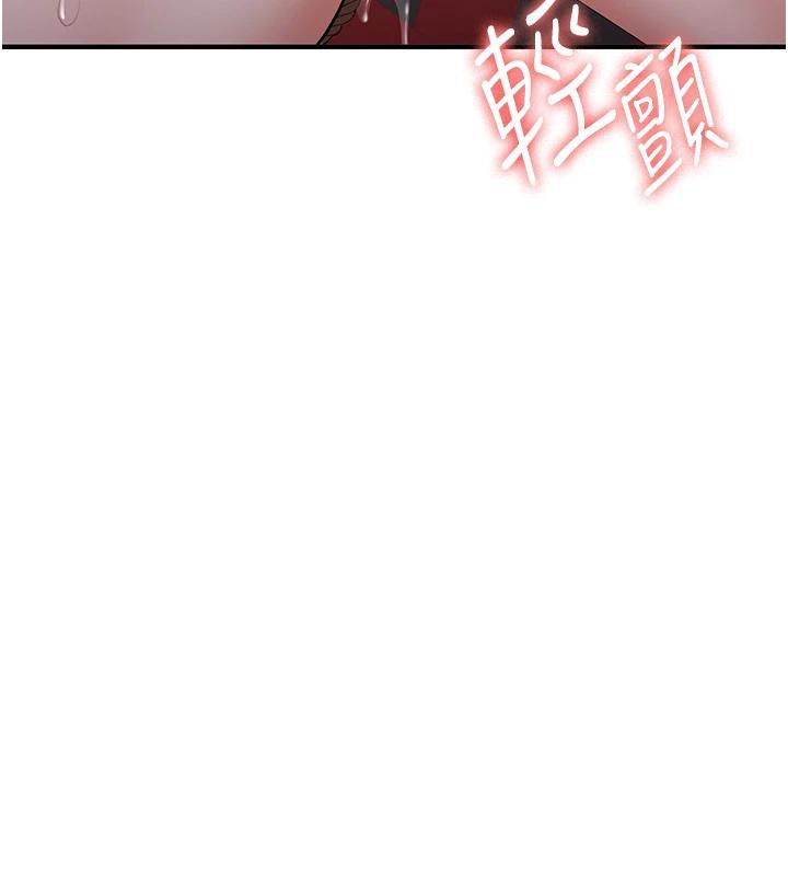 抢女友速成班第74話-我要玩壞妳的肉體♥