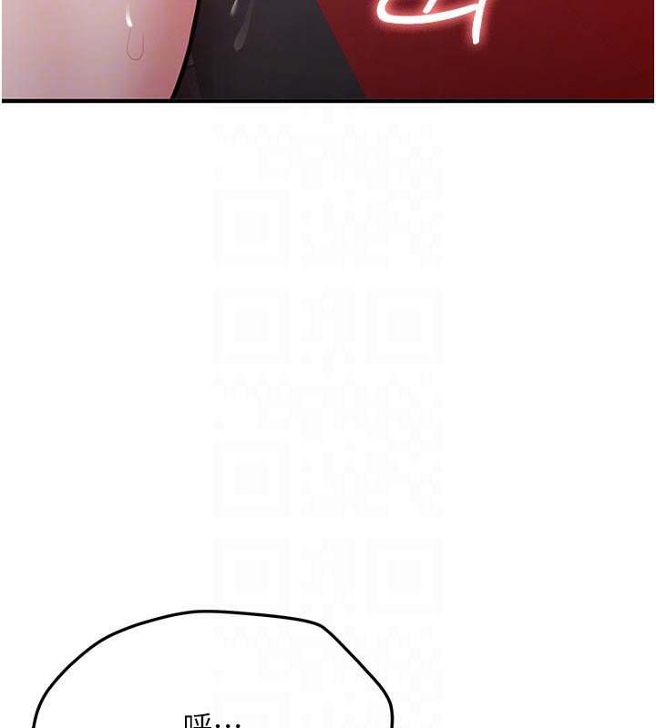 抢女友速成班第74話-我要玩壞妳的肉體♥