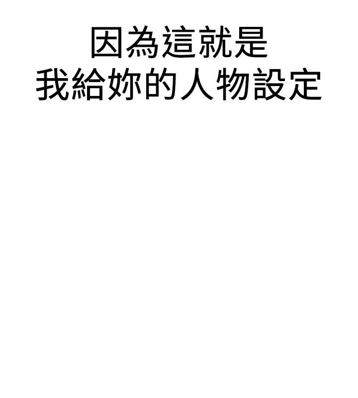 抢女友速成班第74話-我要玩壞妳的肉體♥