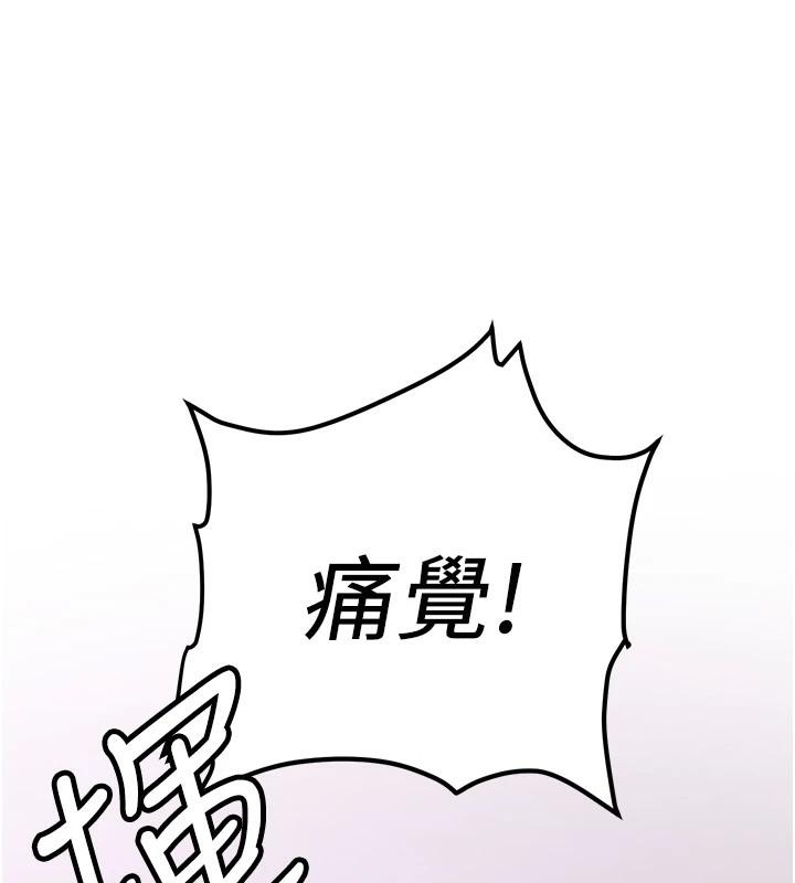 抢女友速成班第74話-我要玩壞妳的肉體♥