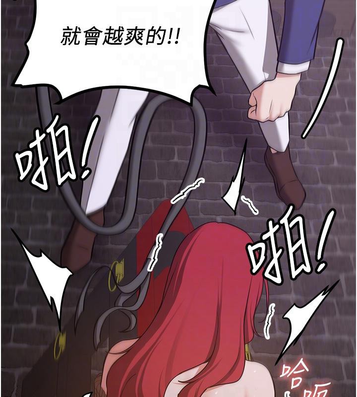 抢女友速成班第74話-我要玩壞妳的肉體♥