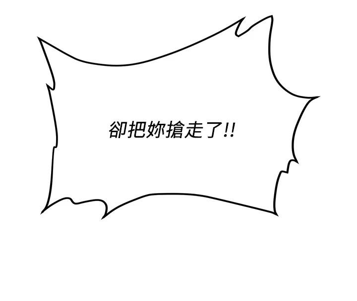 抢女友速成班第74話-我要玩壞妳的肉體♥