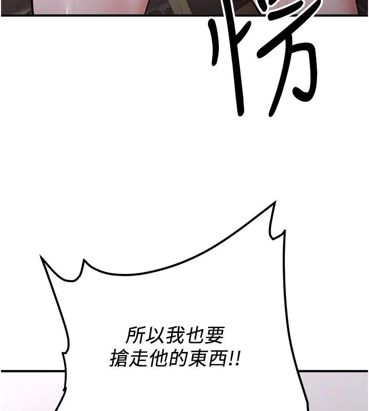 抢女友速成班第74話-我要玩壞妳的肉體♥