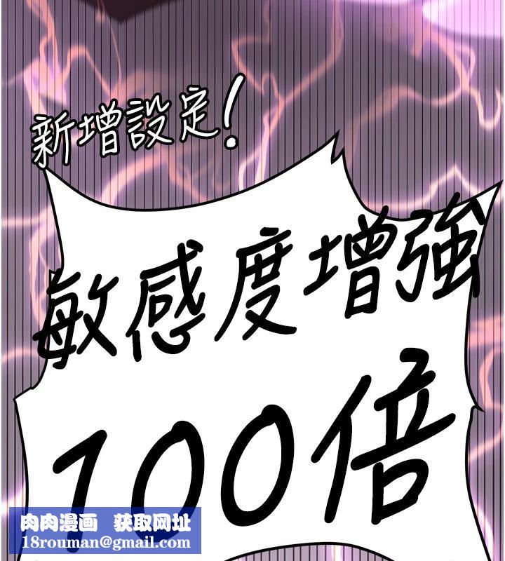 抢女友速成班第74話-我要玩壞妳的肉體♥