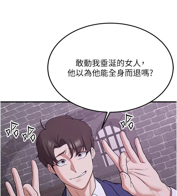 抢女友速成班第74話-我要玩壞妳的肉體♥