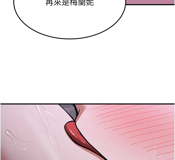 抢女友速成班第74話-我要玩壞妳的肉體♥