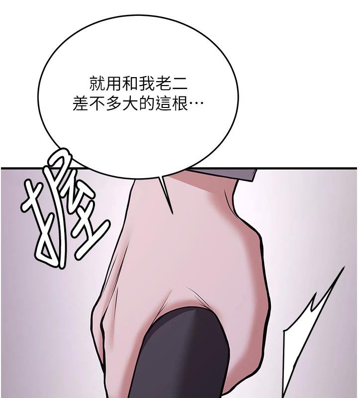 抢女友速成班第74話-我要玩壞妳的肉體♥