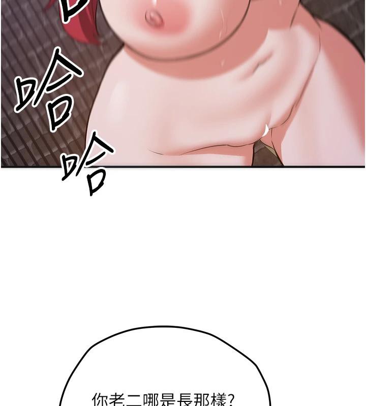 抢女友速成班第74話-我要玩壞妳的肉體♥