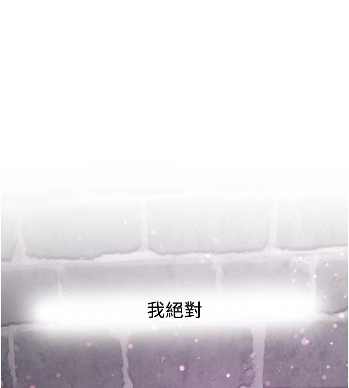 抢女友速成班第74話-我要玩壞妳的肉體♥