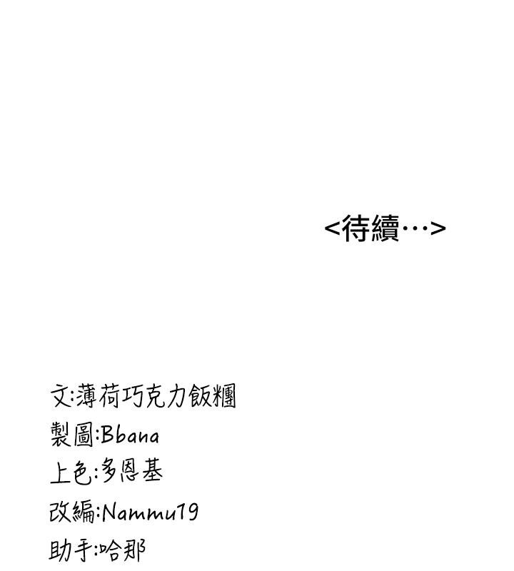 抢女友速成班第74話-我要玩壞妳的肉體♥