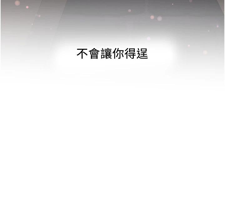 抢女友速成班第74話-我要玩壞妳的肉體♥