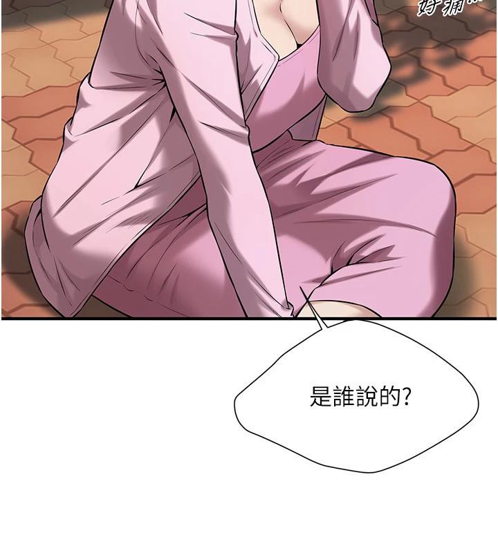 街头干架王第71話-現在…能見個面嗎?