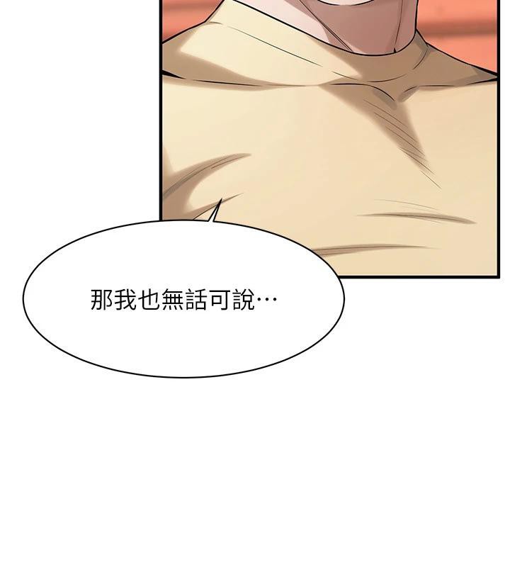 街头干架王第71話-現在…能見個面嗎?