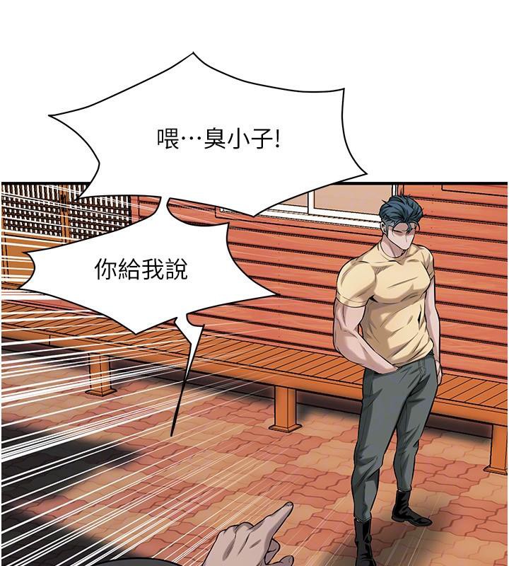 街头干架王第71話-現在…能見個面嗎?