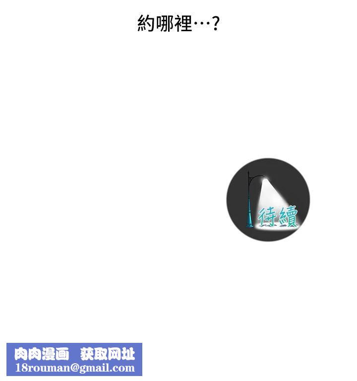 街头干架王第71話-現在…能見個面嗎?