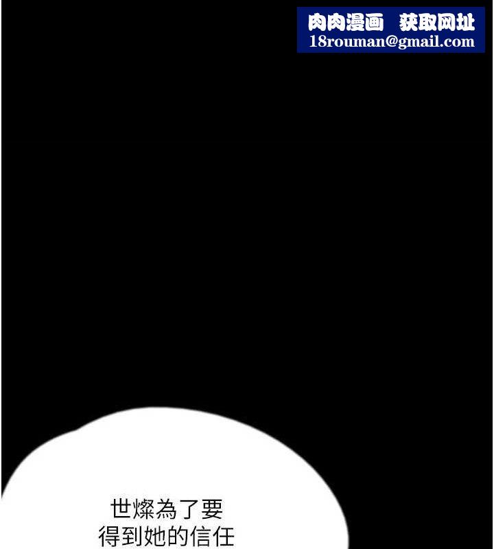 养父的女儿们第64話-有抖M傾向的熟女