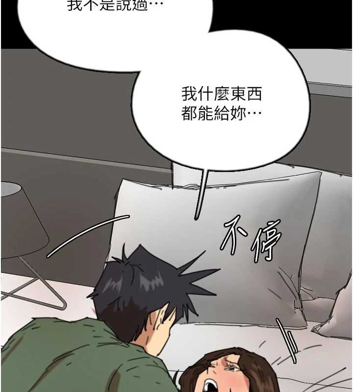 养父的女儿们第64話-有抖M傾向的熟女