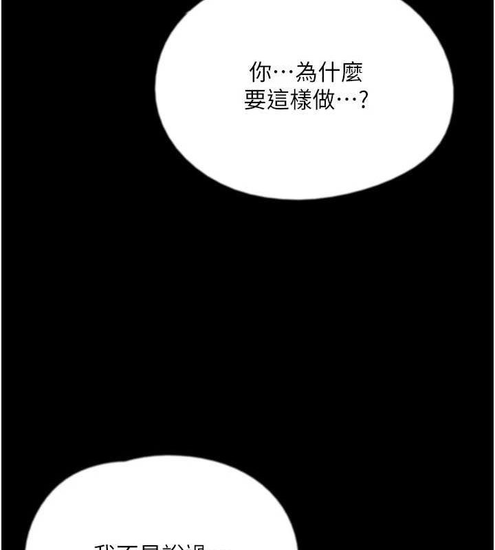 养父的女儿们第64話-有抖M傾向的熟女