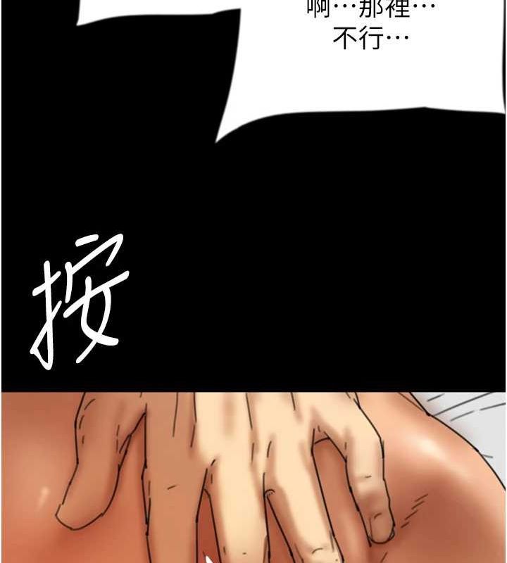 养父的女儿们第64話-有抖M傾向的熟女