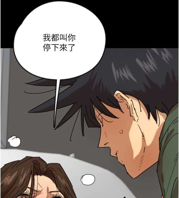 养父的女儿们第64話-有抖M傾向的熟女