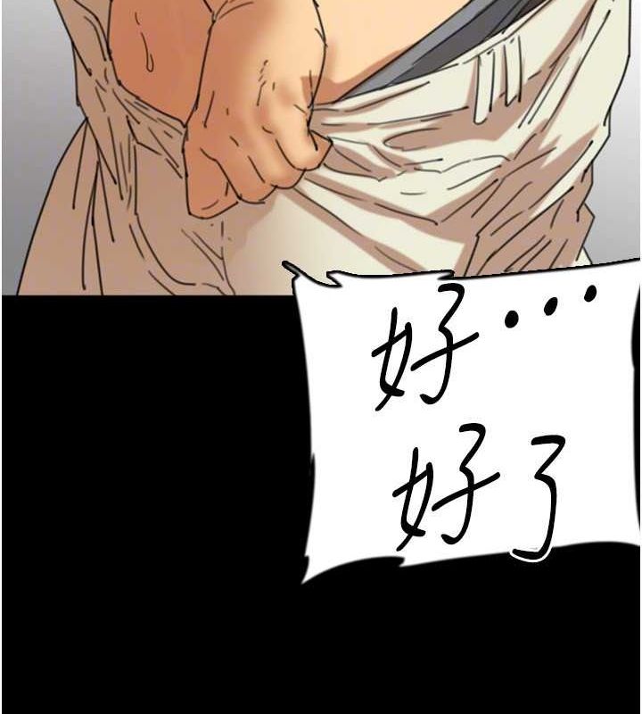 养父的女儿们第64話-有抖M傾向的熟女